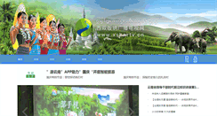 Desktop Screenshot of bntv.cn